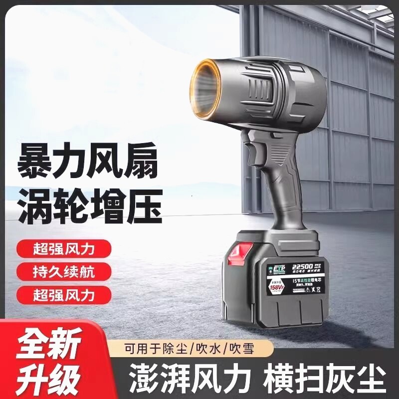 充电式鼓风机大功率强力吹风机吹灰机锂电工业两用电涡轮暴风机