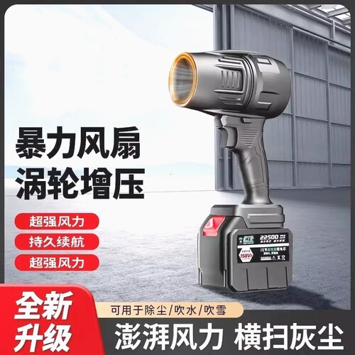 充电式鼓风机大功率强力吹风机吹灰机锂电工业两用电涡轮暴风机