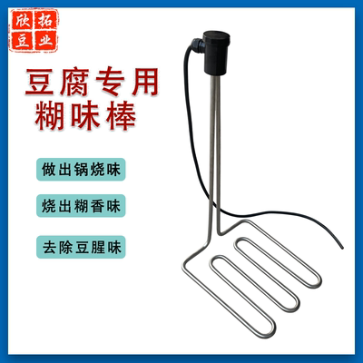 升级款不锈钢豆腐锅香棒烧豆浆糊味棒锅炉蒸汽辅助商用锅烧王