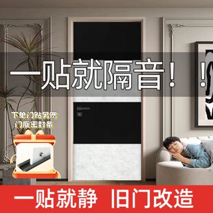 隔音门贴超强隔音出租屋防吵墙体隔音棉房门隔音板卧室家用进户门