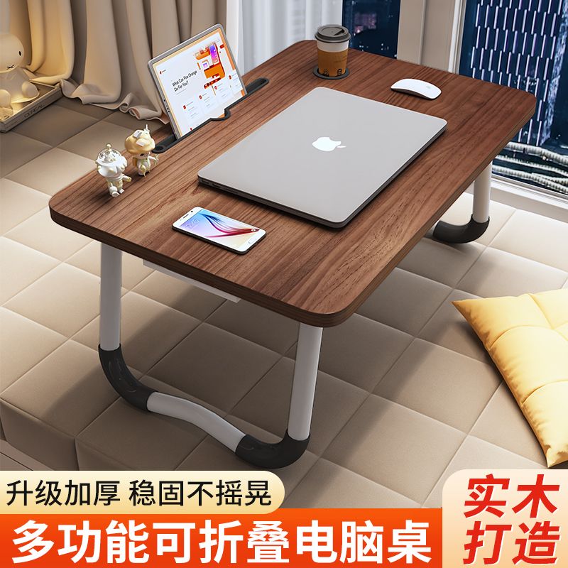 床上实木书桌折叠小桌子高中生网课学习桌大学生笔记本宿舍床上桌