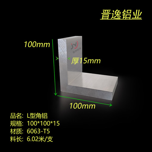 L型角铝100*100*15mm铝合金L型型材 6063硬质角铝100x100x15铝角