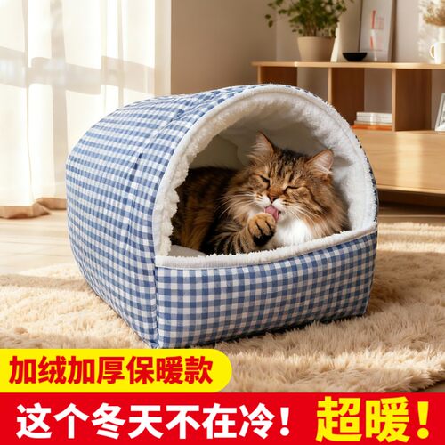 宠物封闭窝猫咪躲猫猫窝网红蓝格子窝狗日用品加厚保暖猫别墅棉窝 - 封面