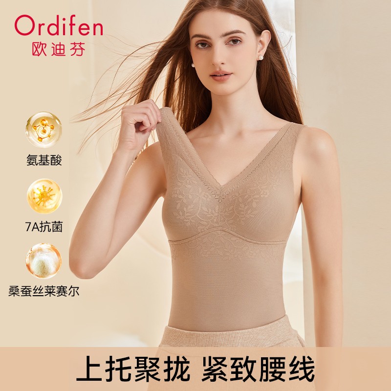 Ordifen/欧迪芬秋冬内搭保暖背心莱赛尔7A抗菌桑蚕丝聚拢带胸垫