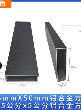 铝合金方管15x40mm 15x50mm 铝合金扁管黑色白色灰色咖啡色铝方通