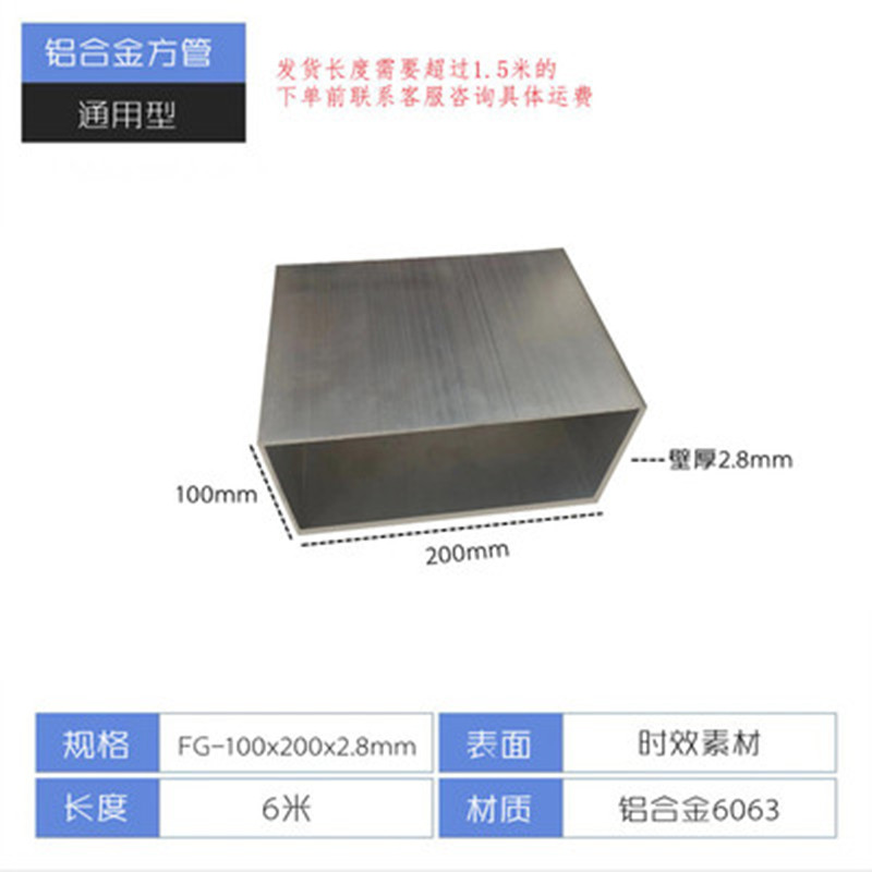 大方管200x100x3mm铝合金方管本色大口径铝方管矩形管铝方通现货