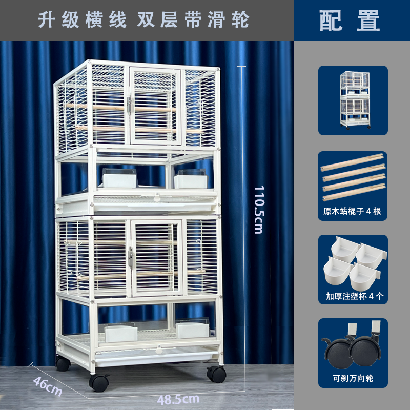 萌鹦横丝竖宫格鸟笼豪华鹦鹉笼子家用双层三层繁殖玄凤特大号清仓,宠物/宠物食品及用品,鸟笼,淘宝优惠券,粉丝福利购,淘宝优惠卷