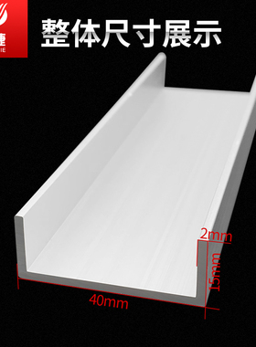 铝合金u型槽包边条40x15x2mm玻璃卡槽u形铝槽铝合金型材边框u槽铝