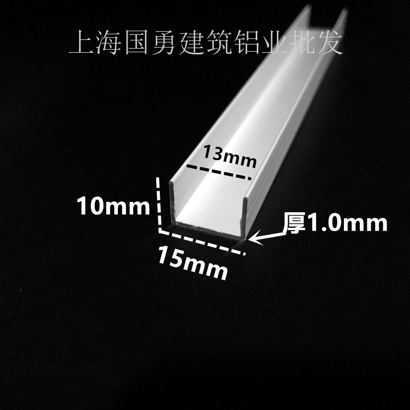 铝合金U型槽白色烤漆15mm*10mm内13mm木板卡槽 玻璃U铝槽 装饰条
