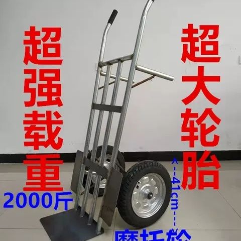 加厚两轮手推车二轮老虎一整套手推车家用农村带轴老虎车大号两轮