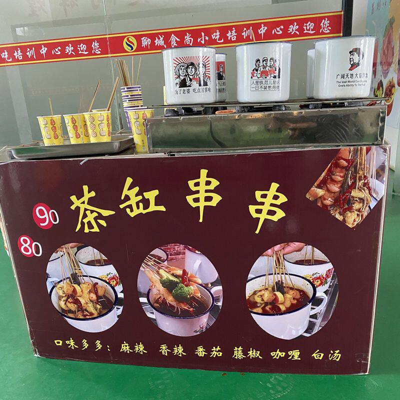 创业商用流动摆摊燃气式茶缸串串麻辣烫户外小吃设备厂家直销