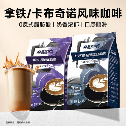 后谷拿铁卡布奇诺速溶三合一咖啡粉0反式脂神提脑醒云南小粒 散装