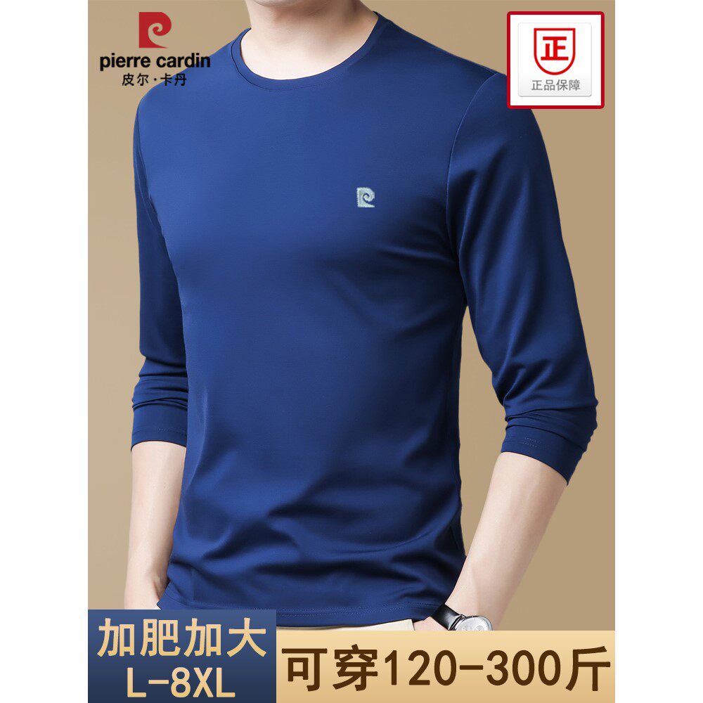 皮尔卡丹秋季圆领加肥加大码丝光棉长袖t恤男中老年人胖子打底衫t
