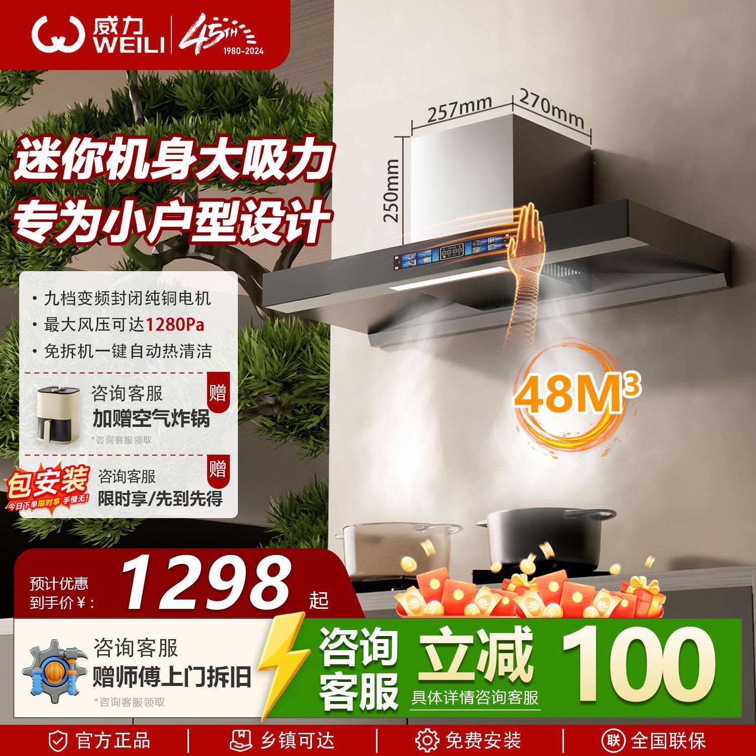 威力抽油烟机顶吸小户型出租房600/700/800mm语音矮款大吸力烟机