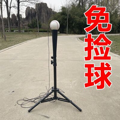 棒球单人训练器棒球训练支架棒球打击座折叠便携学生儿童成人练习
