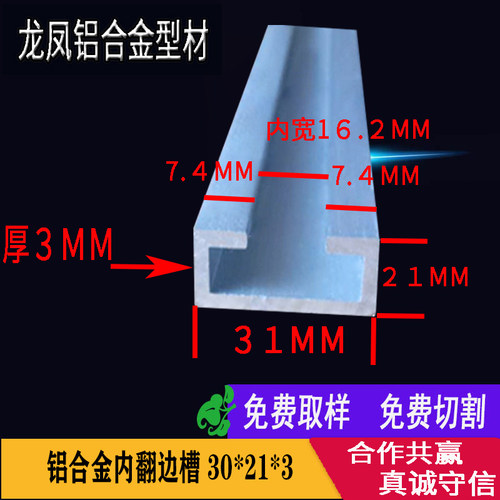 铝合金内翻边U型槽感应器导轨滑槽光电轨道Ｕ型加厚C型吊轨导轨