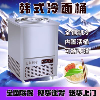 韩式冷面桶制冰节能商用大容量韩冷面冰镇单桶双冰碴机冰块桶冰桶