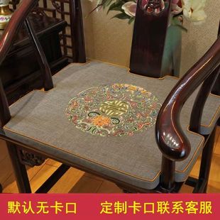 中式坐垫刺绣红木椅子沙发太师餐桌官帽茶座椅垫海绵圈椅卡口定制