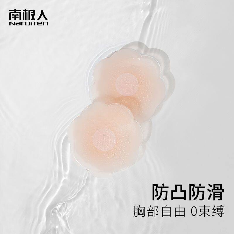 胸贴乳贴吊带用夏天防走光隐形贴防凸点可水洗可反复用小胸乳头贴