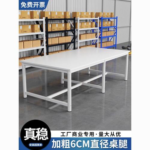 防静电烤漆人造板大号流水线工作台车间办公室维修台