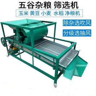 玉米大豆筛选机小麦稻谷清粮机震动筛子粮食精选机菜籽振动筛选机