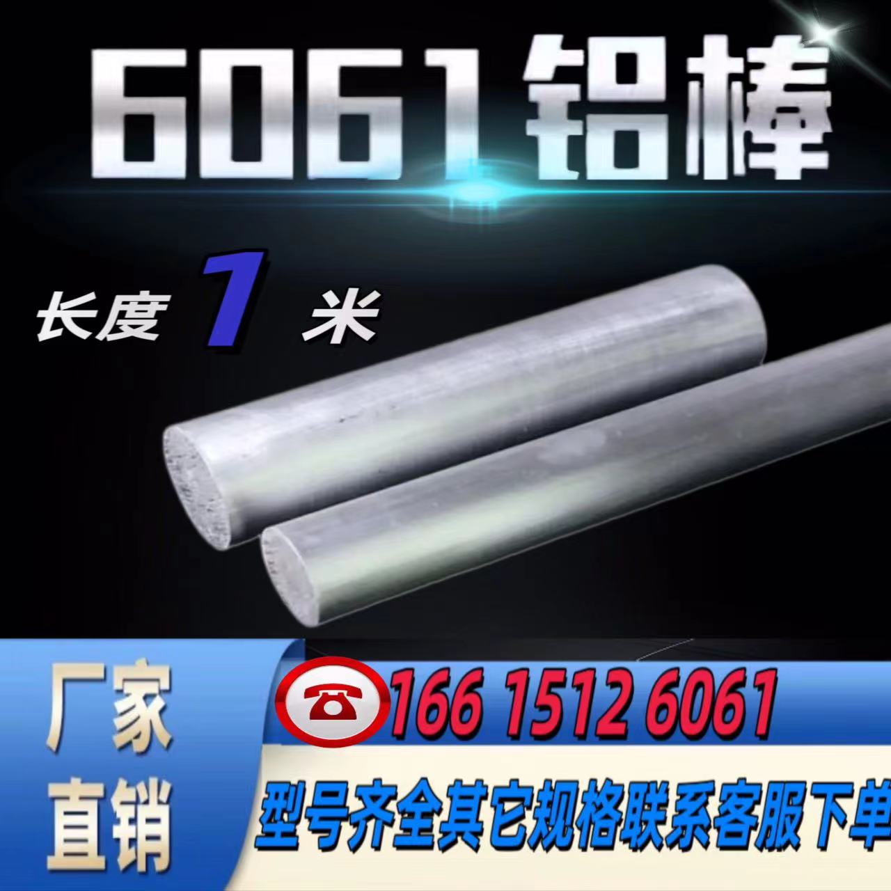 6061铝棒直径8 9 10 11 12 13 141518mm毫米实心圆柱圆棒实心铝棒