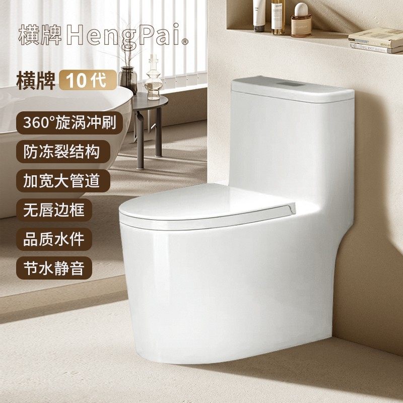 新款无唇防冻节能家用马桶大口径虹吸式防臭防污潮州马桶厂家直销,家装主材,普通坐便盖板,淘宝优惠券,粉丝福利购,淘宝优惠卷