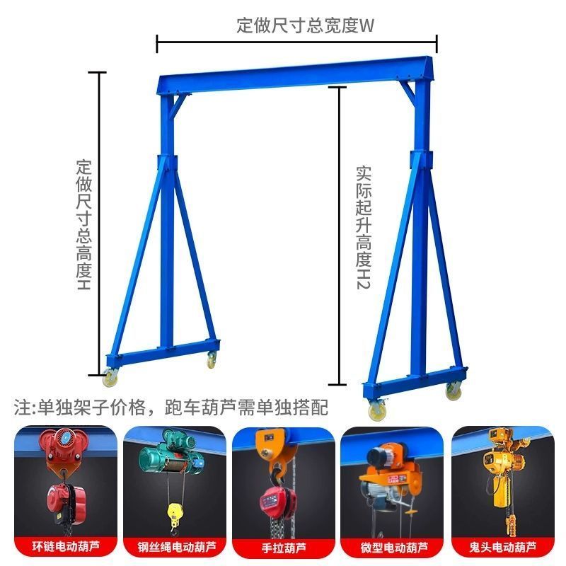 移动龙门架升降可拆卸龙门吊手推小行车起重吊架小型龙门架