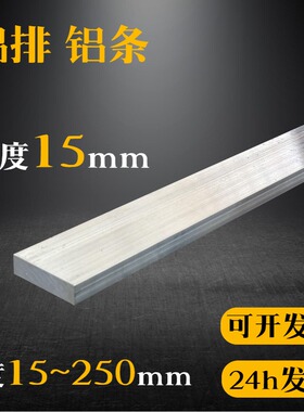 6061铝排15*15x20x30 40 60 70 80 90实心铝合金扁条长方体铝块