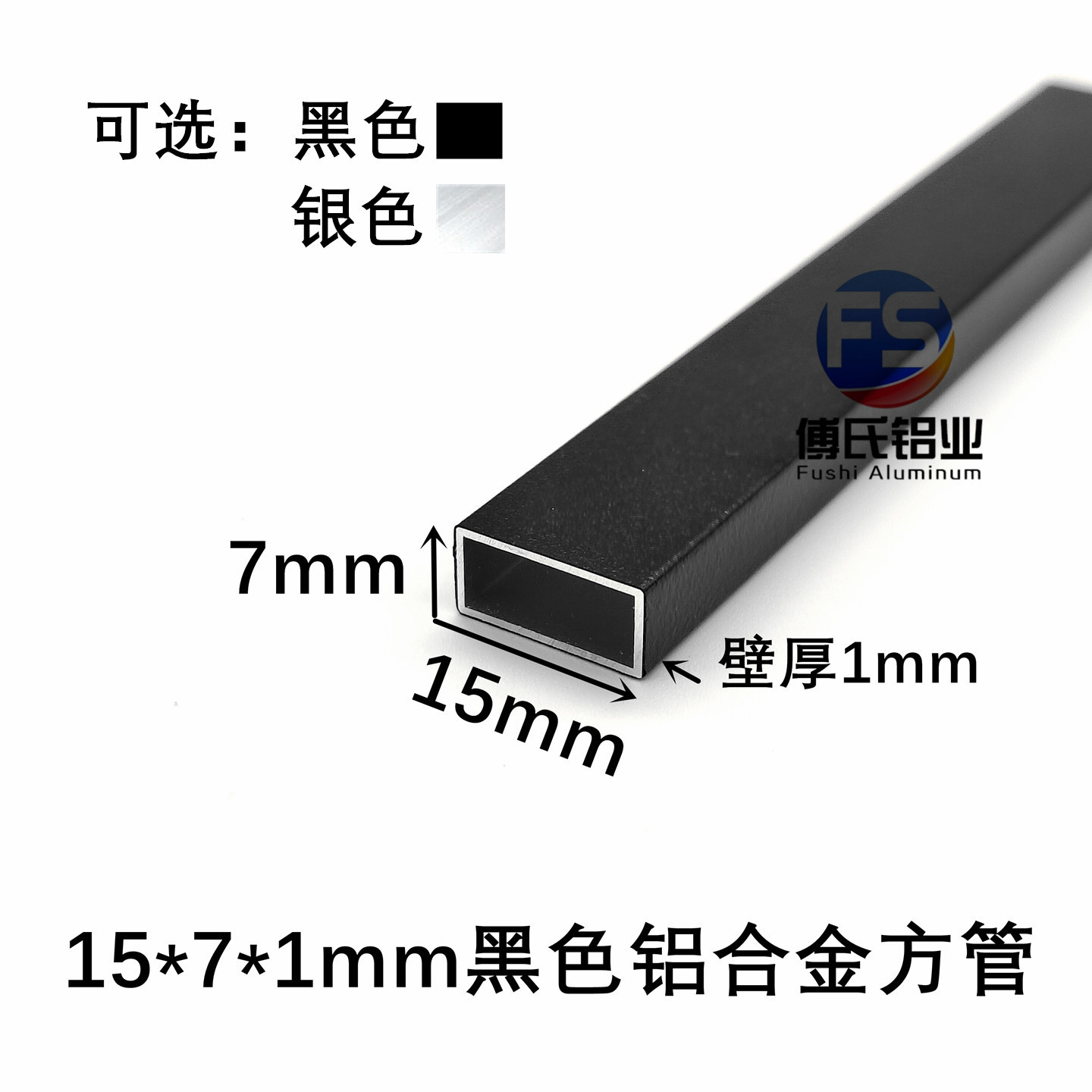 铝合金方管15*7*1mm矩形管铝隔条铝方通方棒diy模型支架铝管型材
