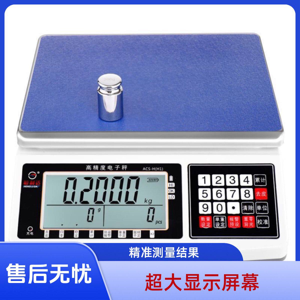 新款工业取样计数电子秤高精度0.01g电子称商用黄金珠宝秤精密秤