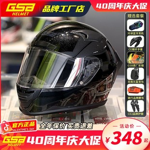 GSB头盔摩托车全盔男夏季情侣机车复古巡航头盔女gsb九号371
