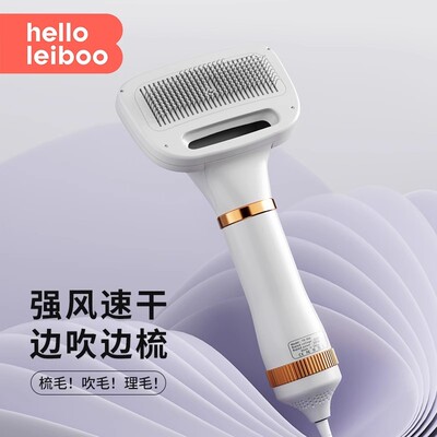 【养宠100件好物】宠物吹风机拉毛静音狗狗吹毛梳洗澡吹毛神器拉