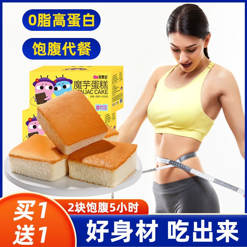 新货真魔芋蛋糕无蔗糖高蛋白代餐西点蛋糕健身早餐现做现发