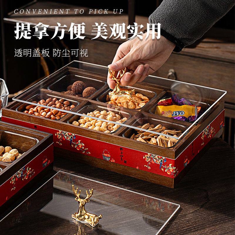 实木水果盘客厅家用婚庆乔迁茶几高档轻奢干果零食盒收纳茶点心盘