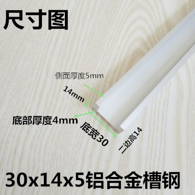 铝合金U型槽铝型材30x14x5硬着氧化槽铝内径20厚5mmu形轨道铝槽条