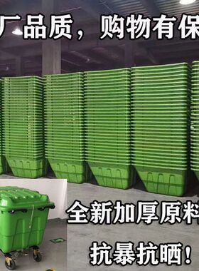 400升保洁手推物业带盖清运车塑料550L垃圾配轮车环卫用超值绿色