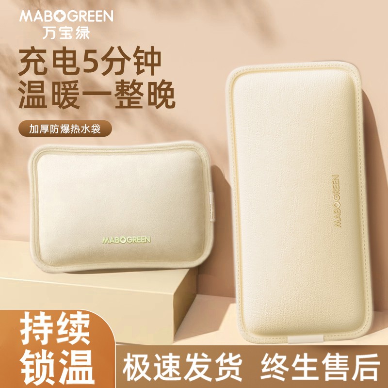 【国标】防爆热水袋充电款暖被窝神器暖水袋暖手宝热水袋安全加厚