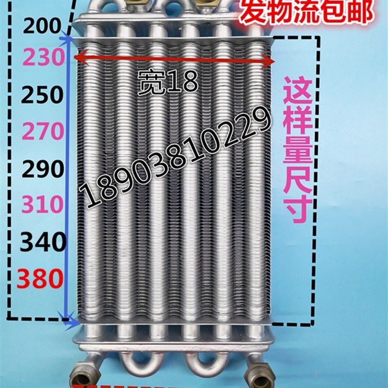 包邮壁挂炉热交换器换热器壁挂炉水箱壁挂炉维修用配件主热交换器