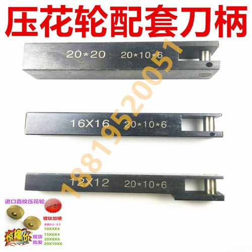 车床压花轮配套刀柄滚花轮直纹网纹刀架柄8*8 12X*12 16*16 20*20