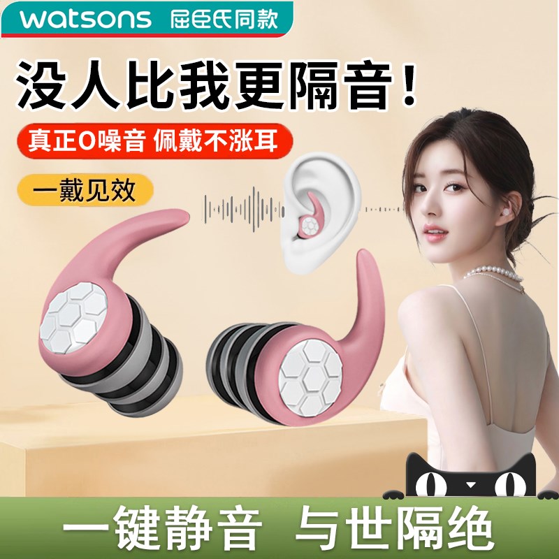 德国精工耳塞睡眠睡觉专用超级隔音女士专业超强防噪音静降噪儿童