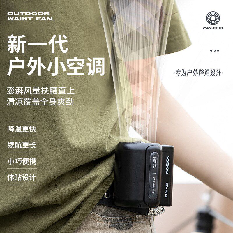 无叶挂腰电风扇iusb充电露营户外手持便携随身迷你小风扇超长续航
