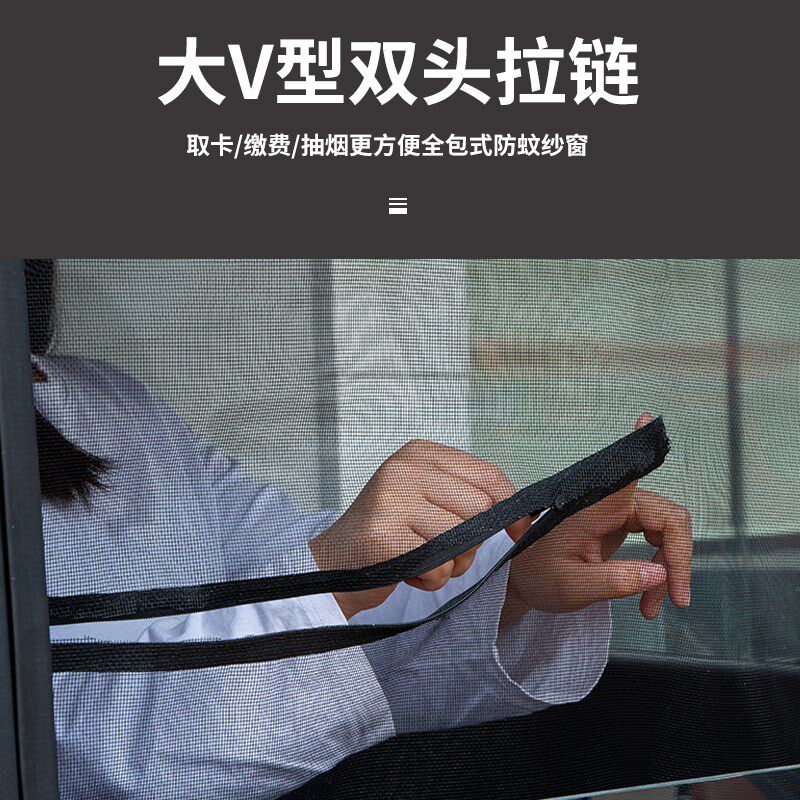 上汽跃进福星S100V福运S100plus货车驾驶室防R蚊纱窗遮阳帘蚊帐网