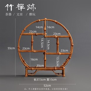 竹禅迹茶具博古架 筇竹圆形小摆件隔断家具陈列古董架茶叶多宝阁