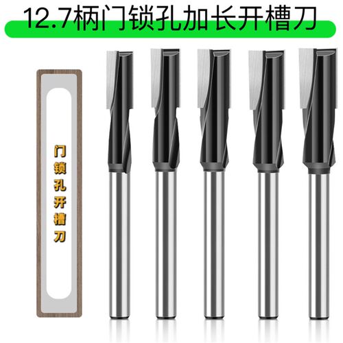 门锁孔加长开槽铣刀木工清底镂铣刀螺旋榫眼刀大罗机电木工开孔刀