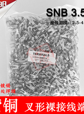 SNB3.5-4 冷压叉形Y型U型裸端头紫铜焊口接线端子1000只3-4