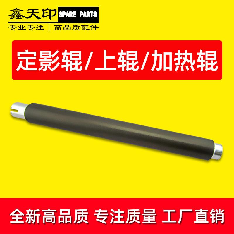 适用夏普AR-350450351451355455定影辊上辊加热辊复印机配件图片