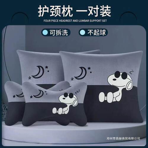 汽车头枕颈枕脖子靠枕一对车用腰靠枕头抱枕四件套卡通座椅靠昌赫