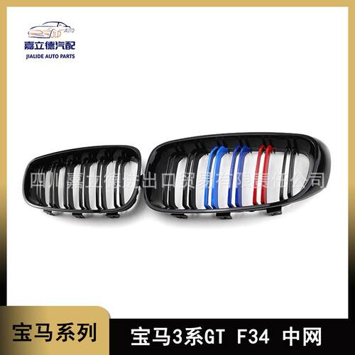 适用于12-20款宝马3系GTF34改装中网改双线亮黑中网三系前格栅