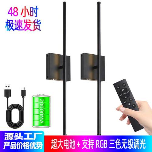 LED无线壁灯可充电无绳壁挂式USB灯无接线卧室床头壁灯夜灯